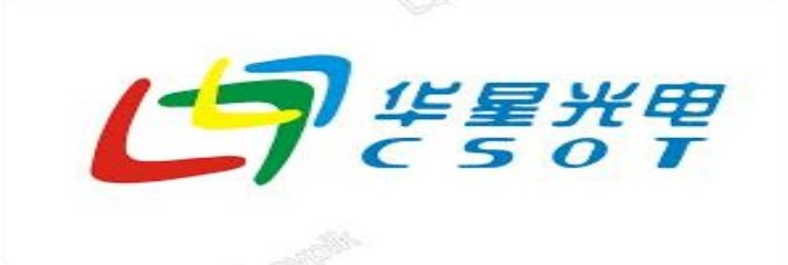 華星光電 CSOT